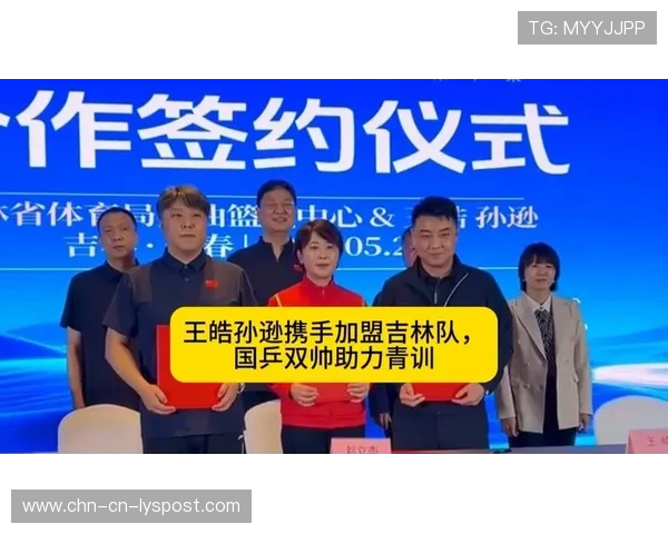 国际乒乓球俱乐部联盟开设青训教练线上研修班